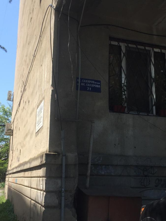 Homestay On Akademika Sakharova Sohum Dış mekan fotoğraf
